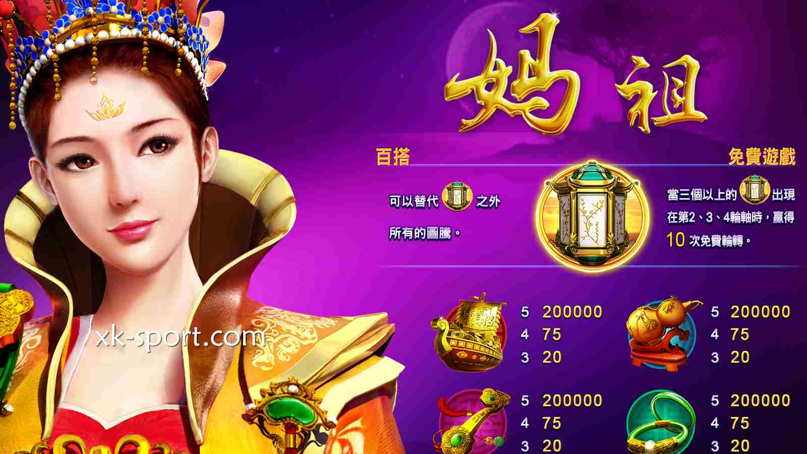 《妈祖》老虎机全攻略，高效体验高额奖金之旅